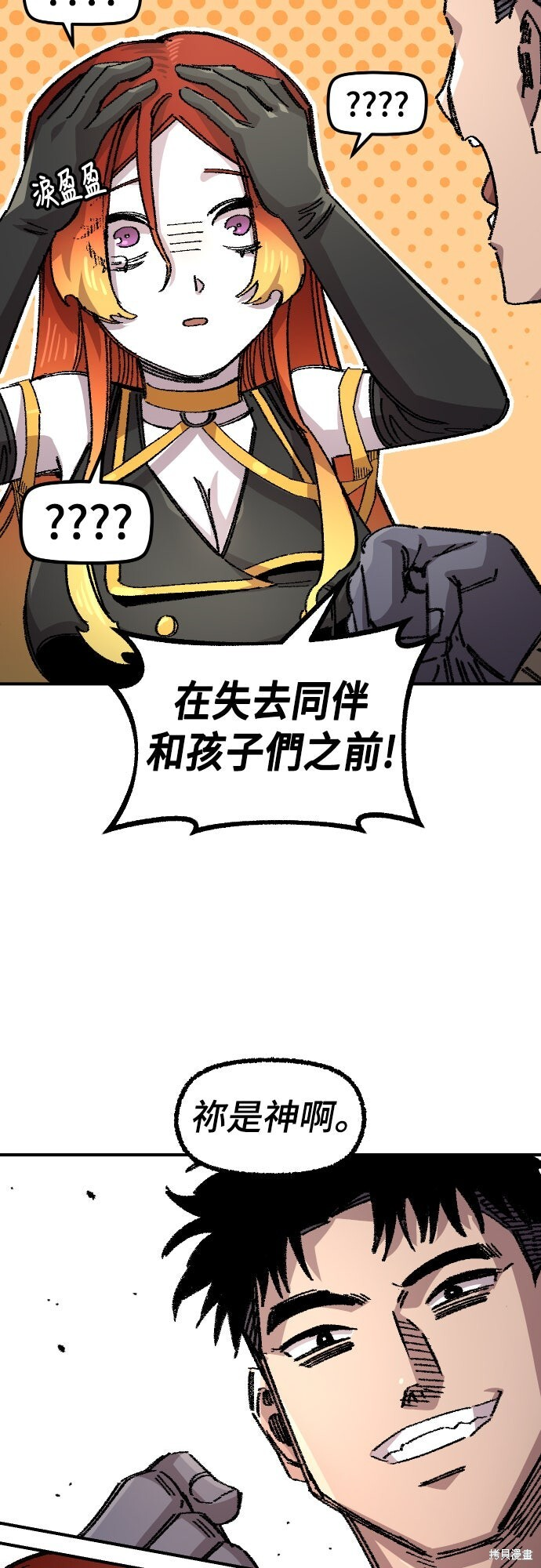 第153话 第64页