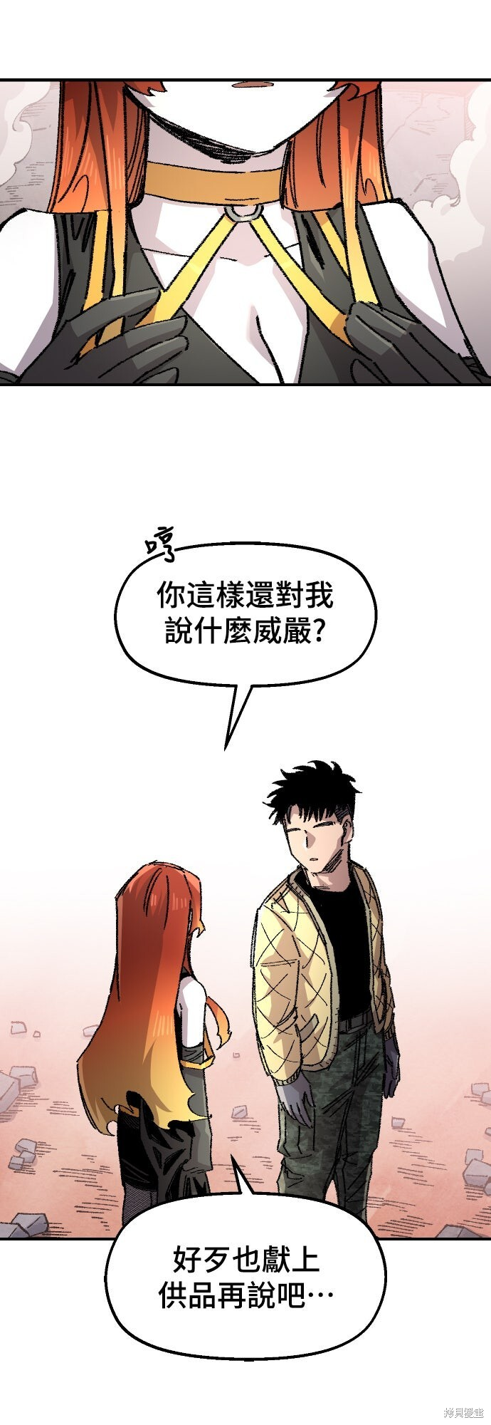 第153话 第66页