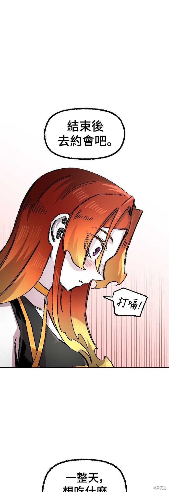 第153话 第67页