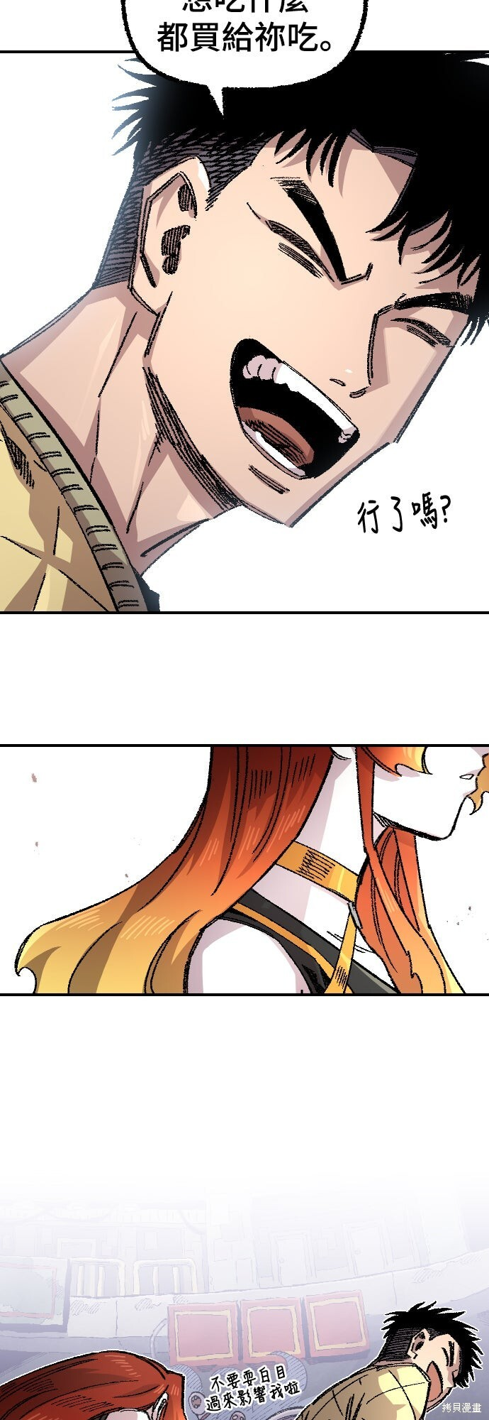 第153话 第68页