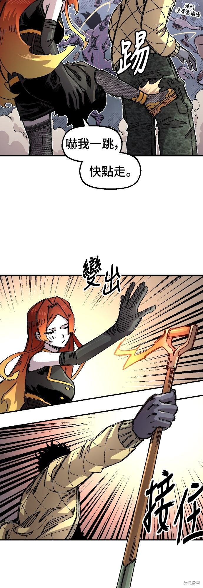 第153话 第69页