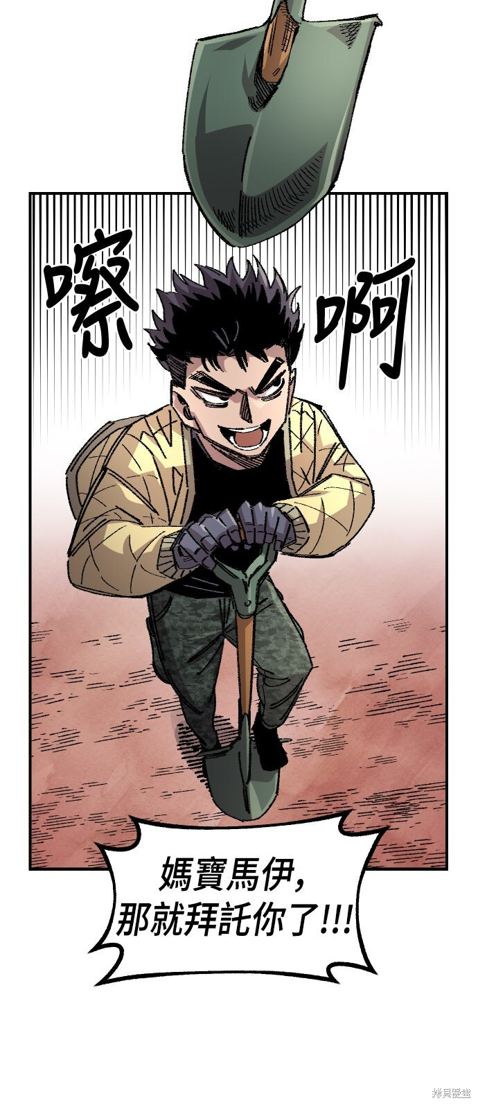 第153话 第70页