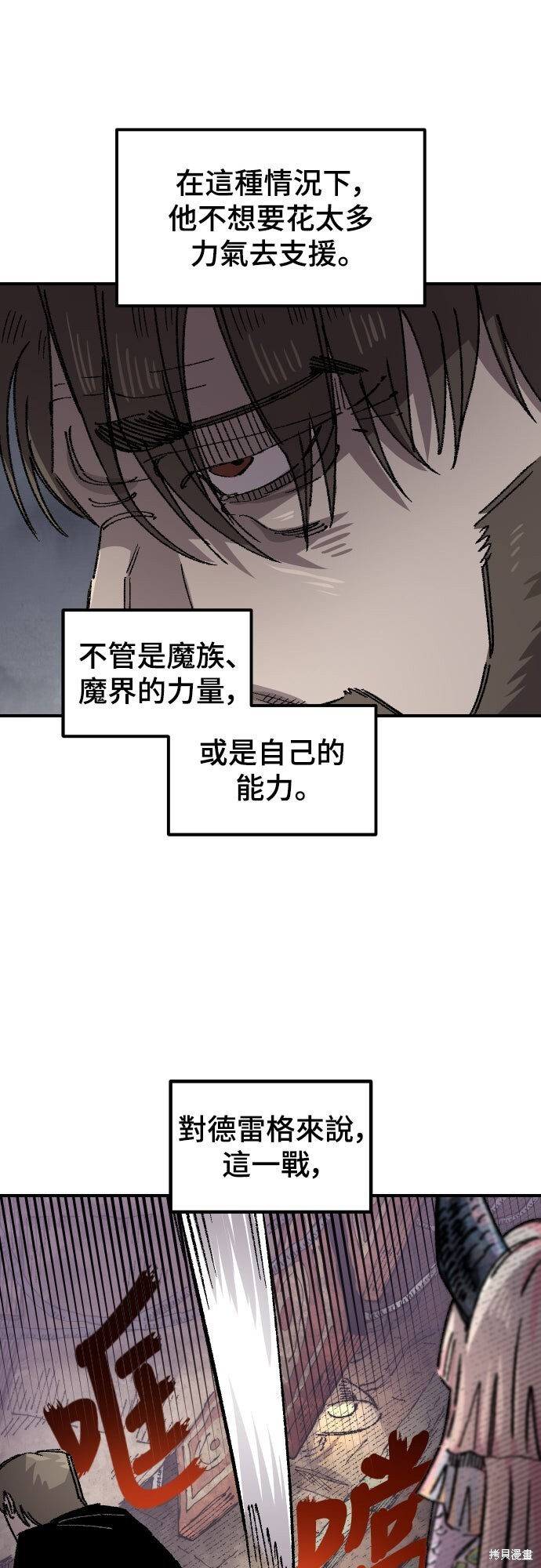 第153话 第76页