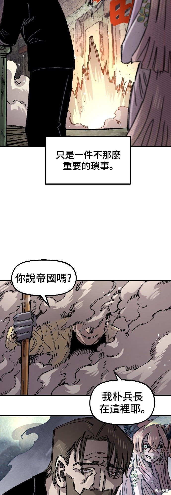 第153话 第77页