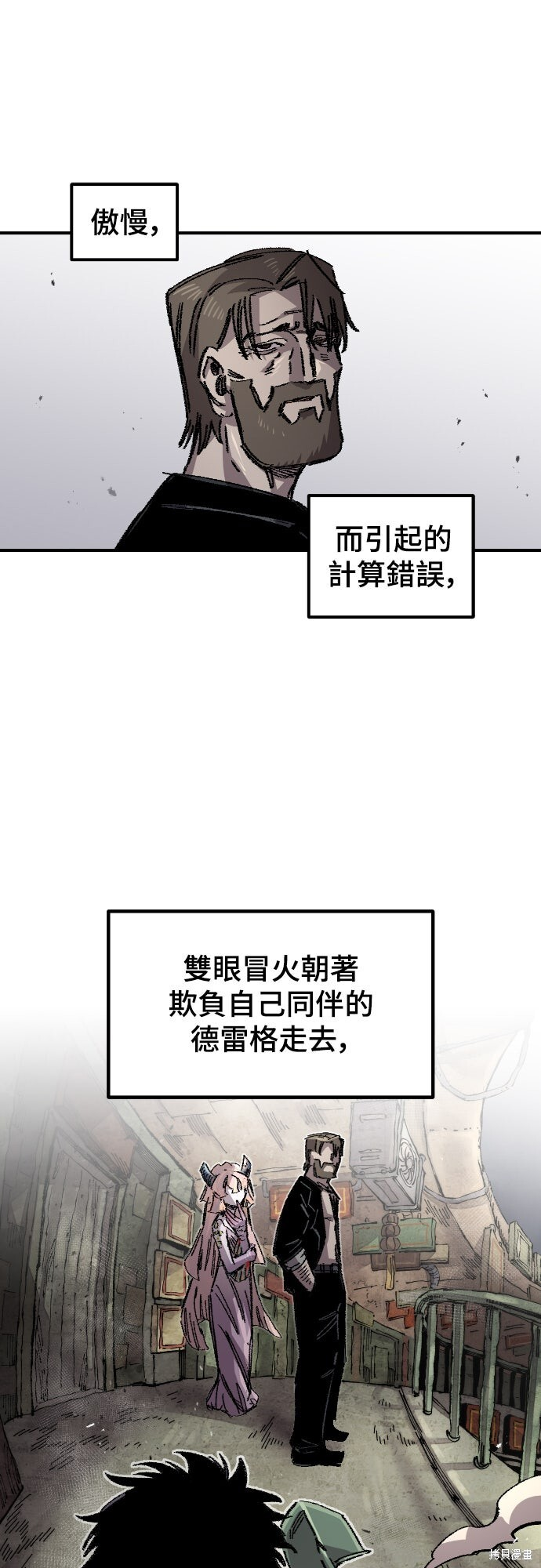 第153话 第79页