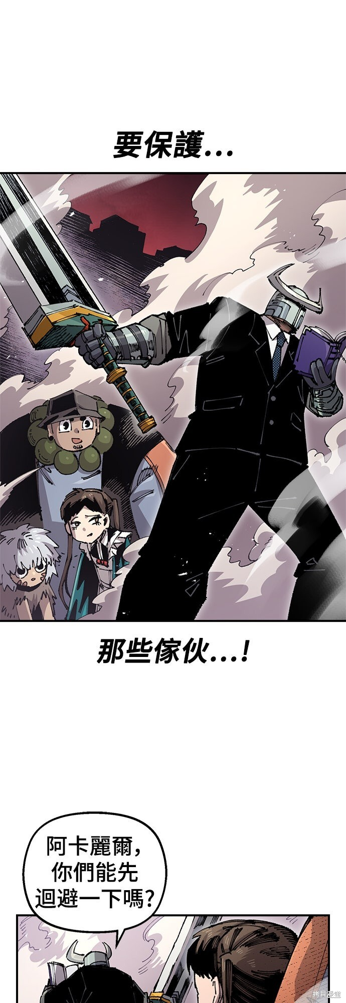 第154话 第2页