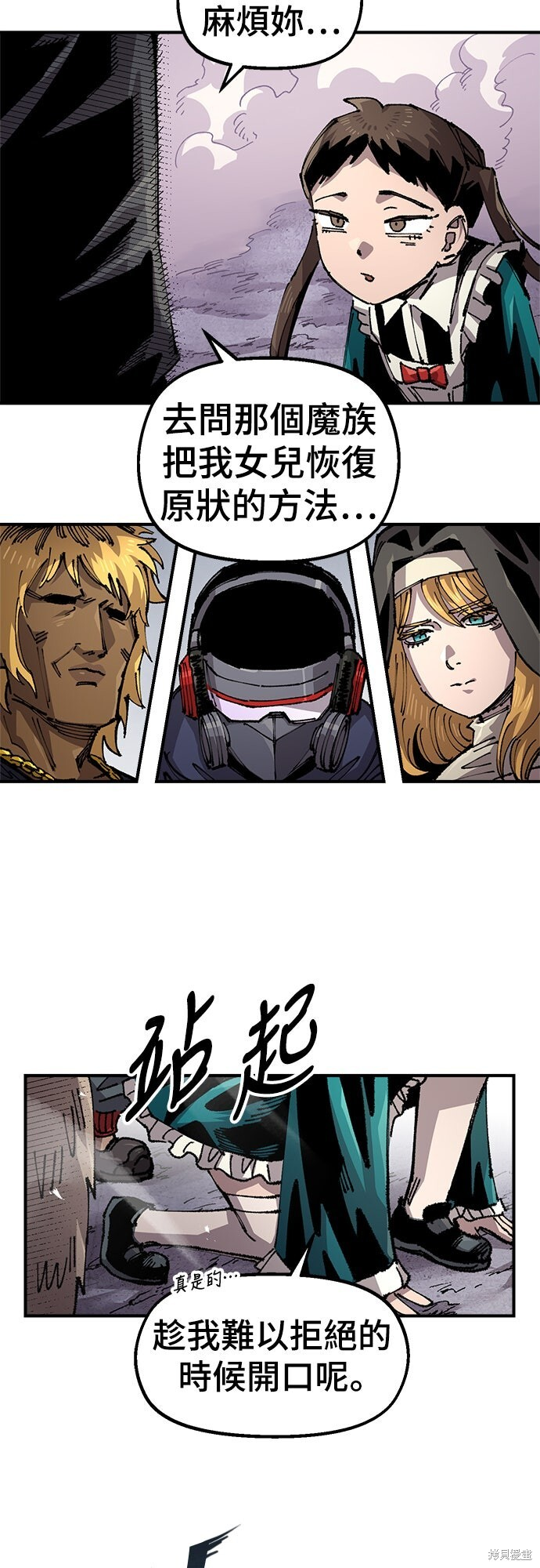 第154话 第4页