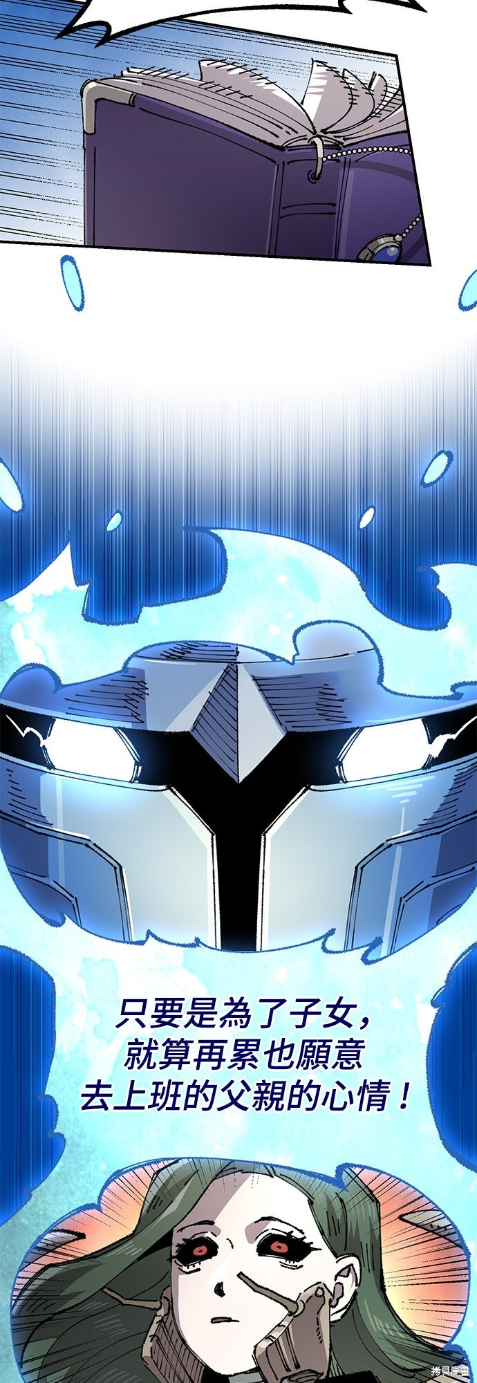 第154话 第7页