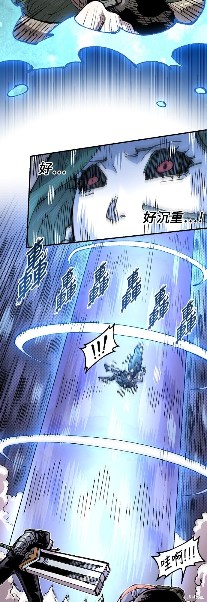 第154话 第8页