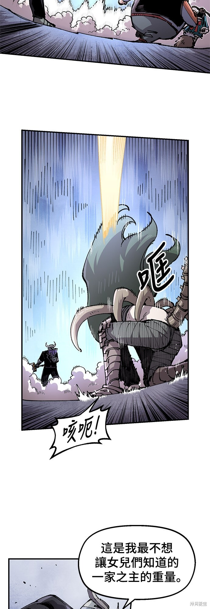 第154话 第9页