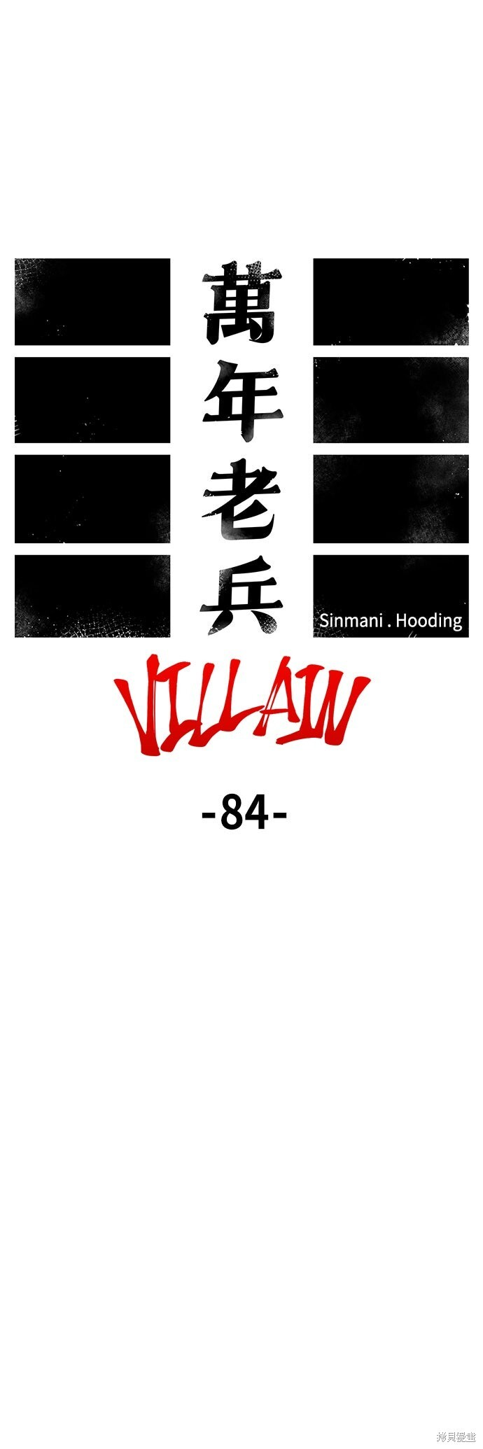 第154话 第16页