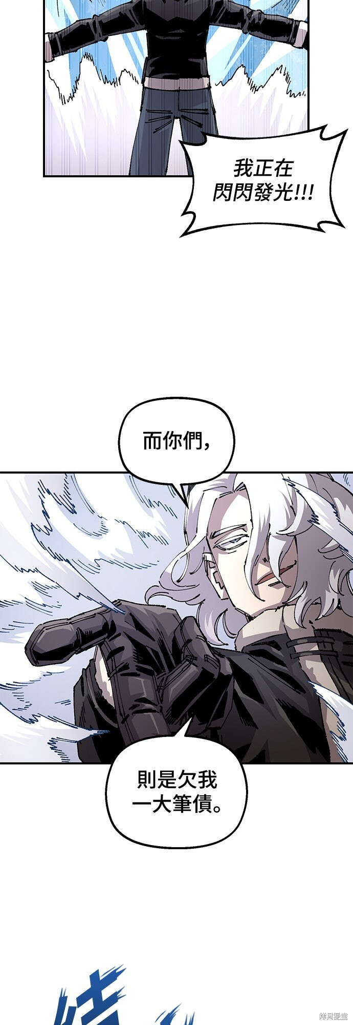 第154话 第24页