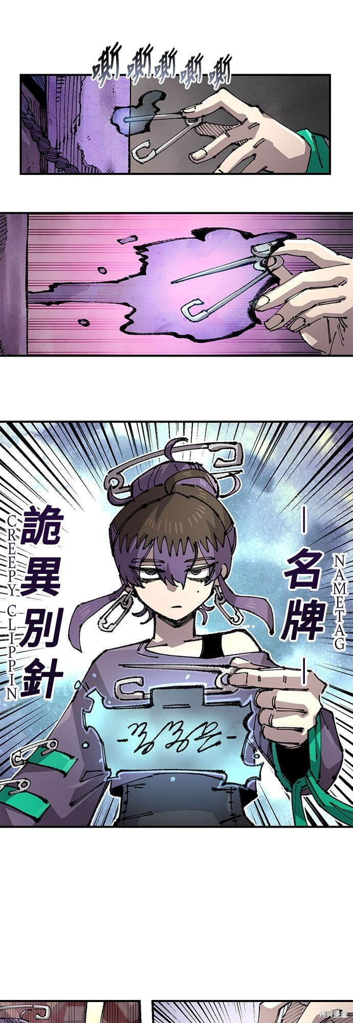 第154话 第29页
