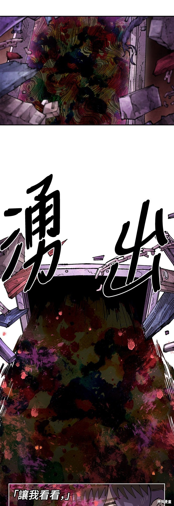 第154话 第34页