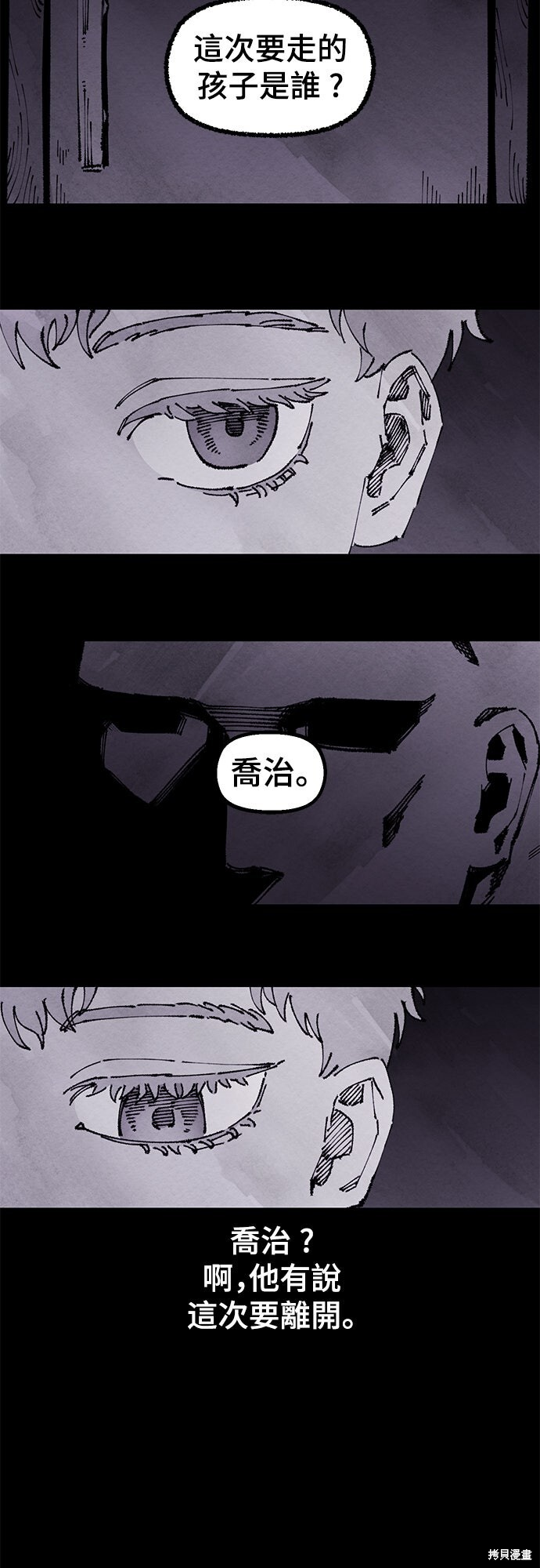 第154话 第37页