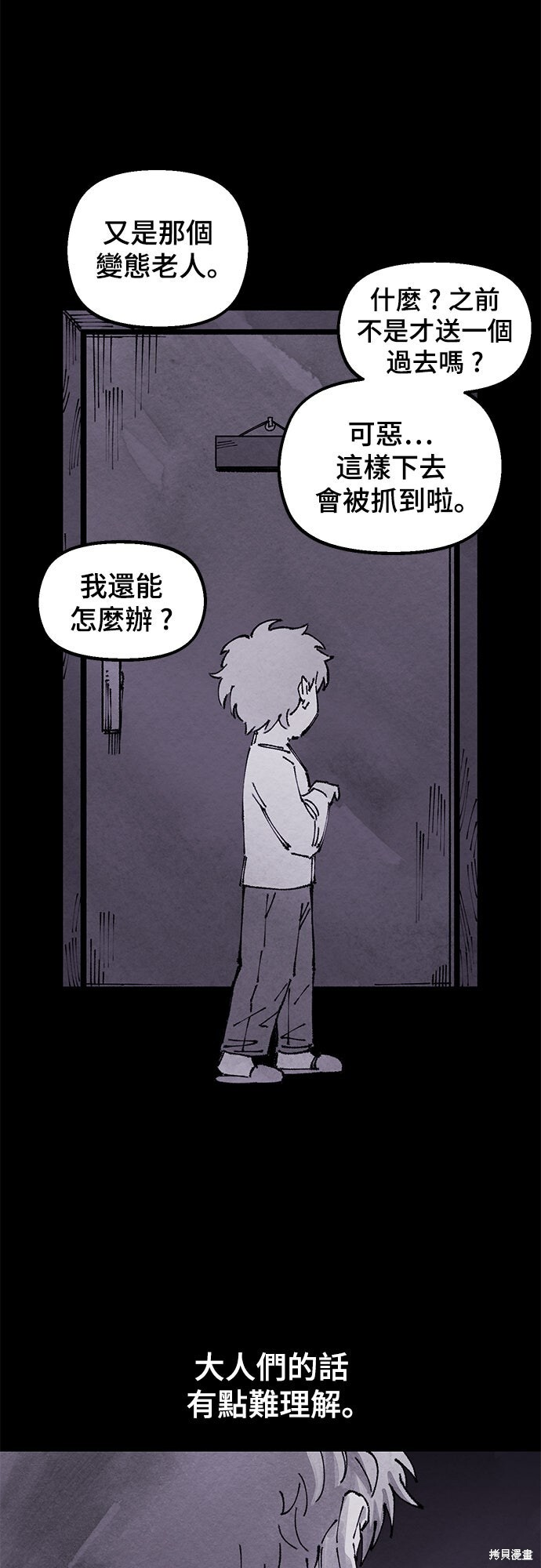 第154话 第38页