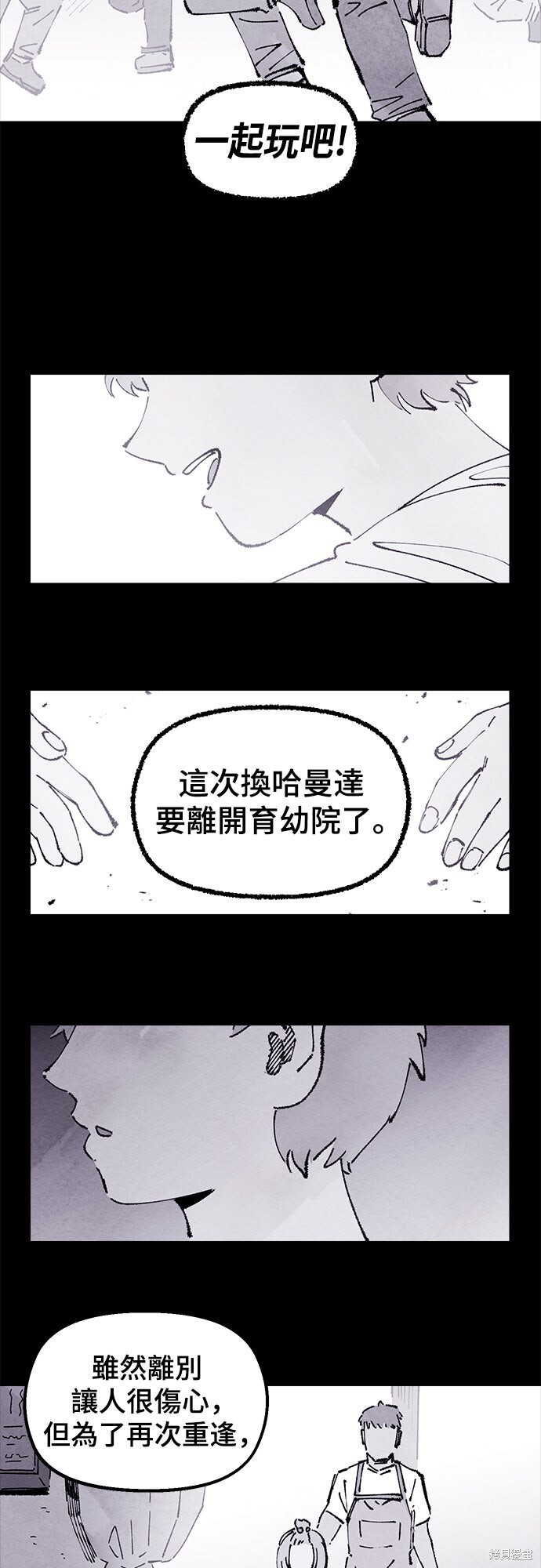 第154话 第43页