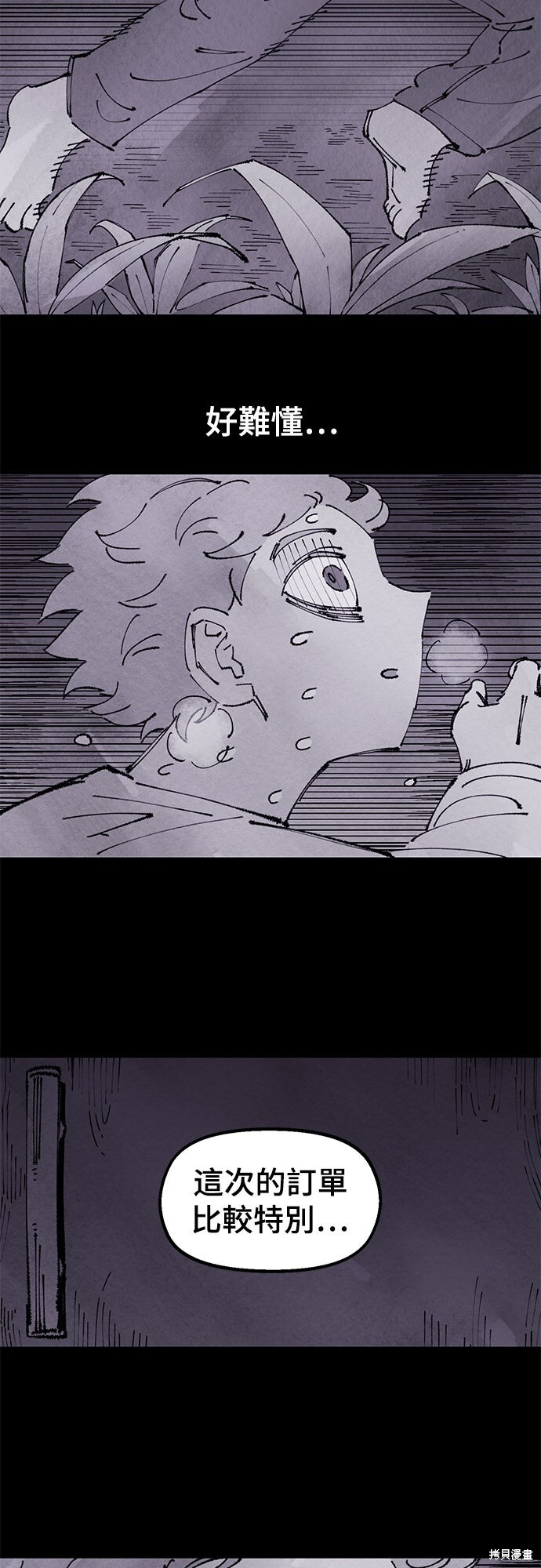 第154话 第47页