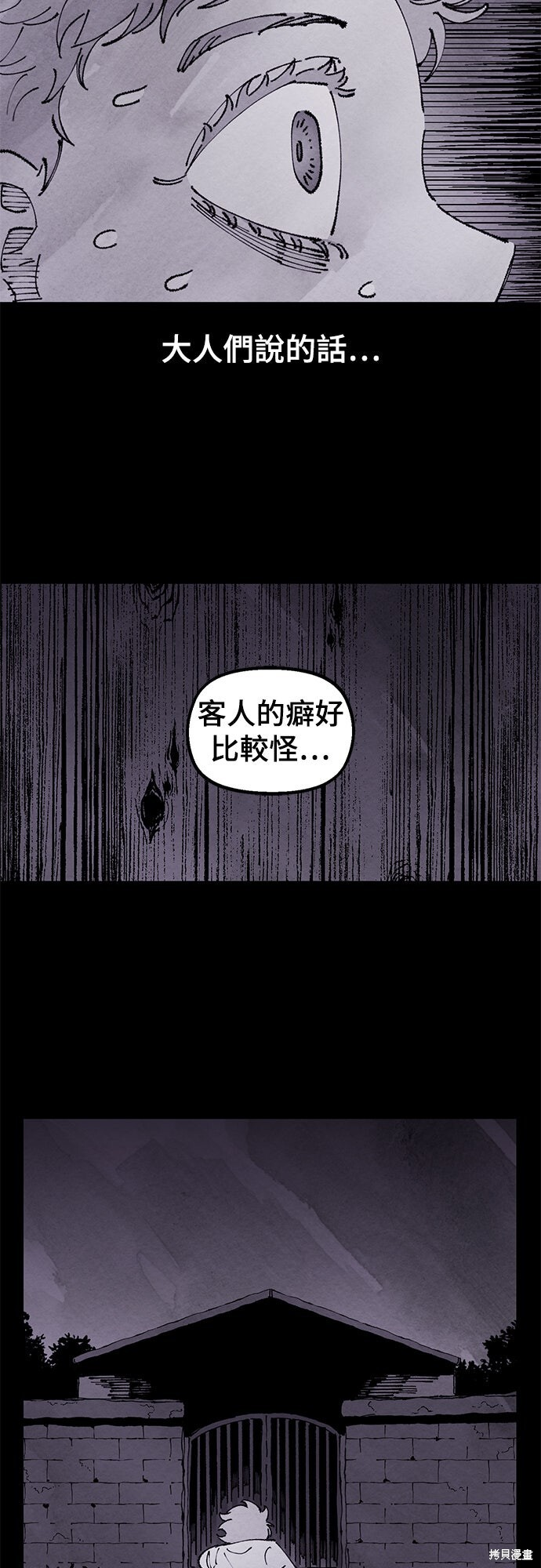 第154话 第48页
