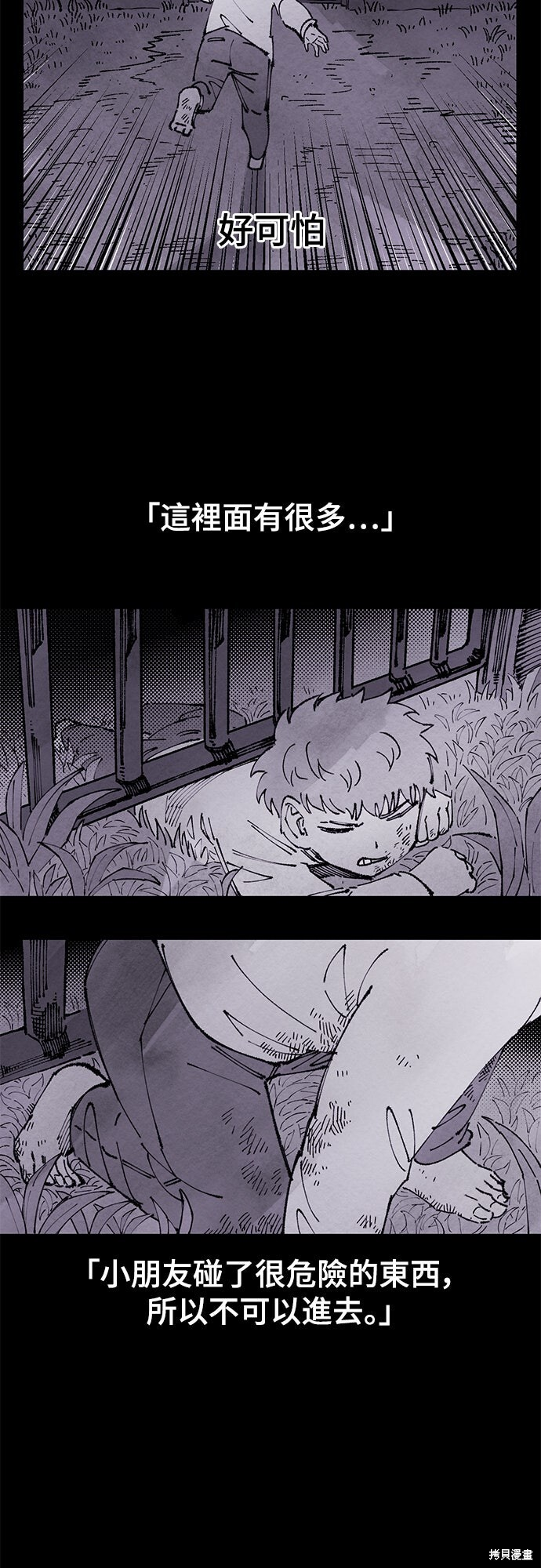 第154话 第49页