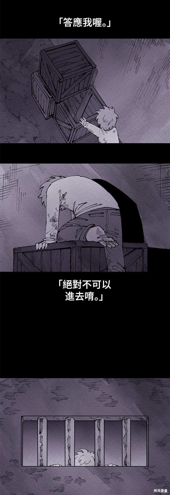 第154话 第50页