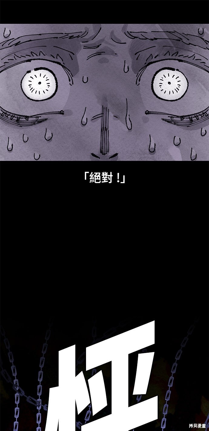 第154话 第52页