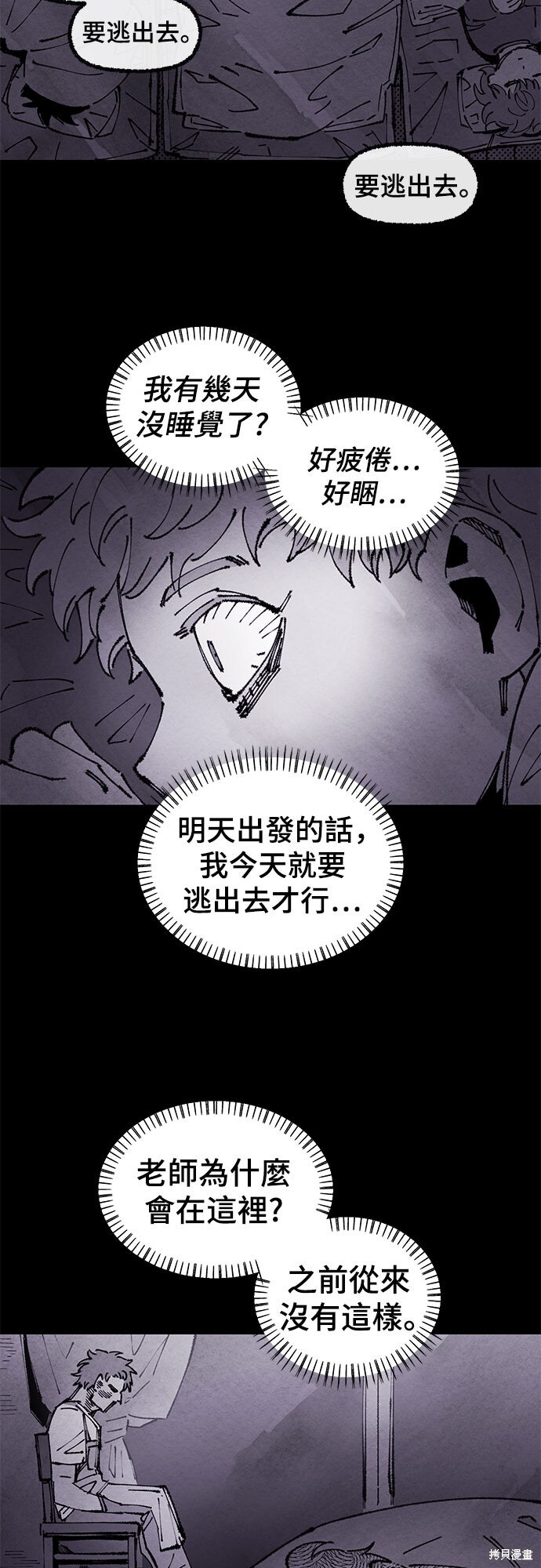 第154话 第65页