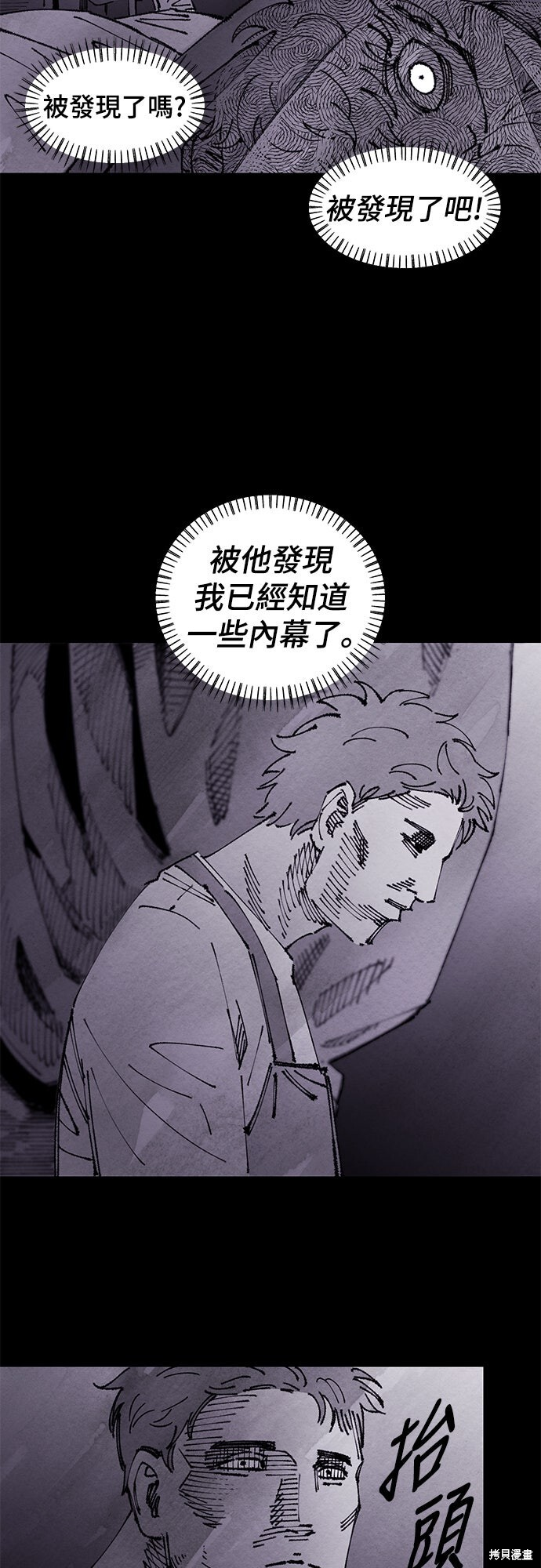 第154话 第66页