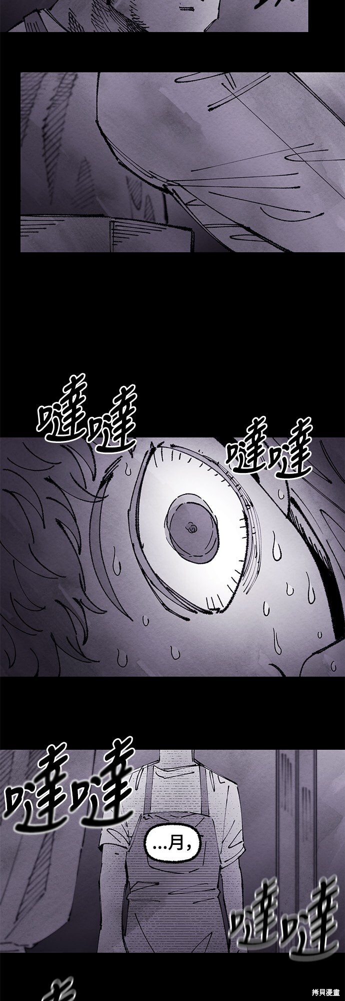 第154话 第67页