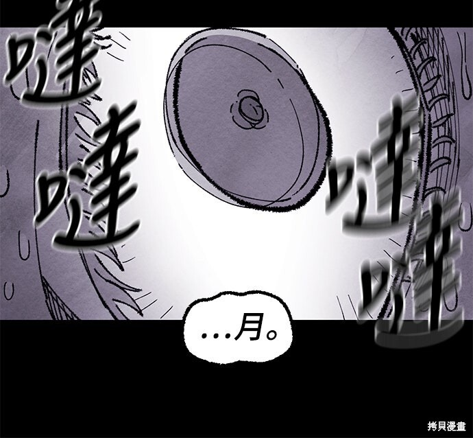 第154话 第68页