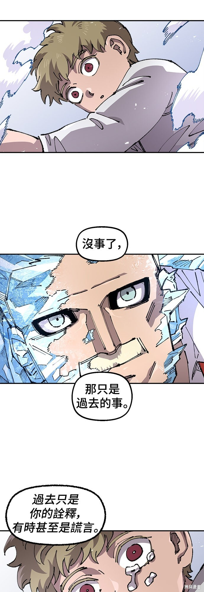 第154话 第71页