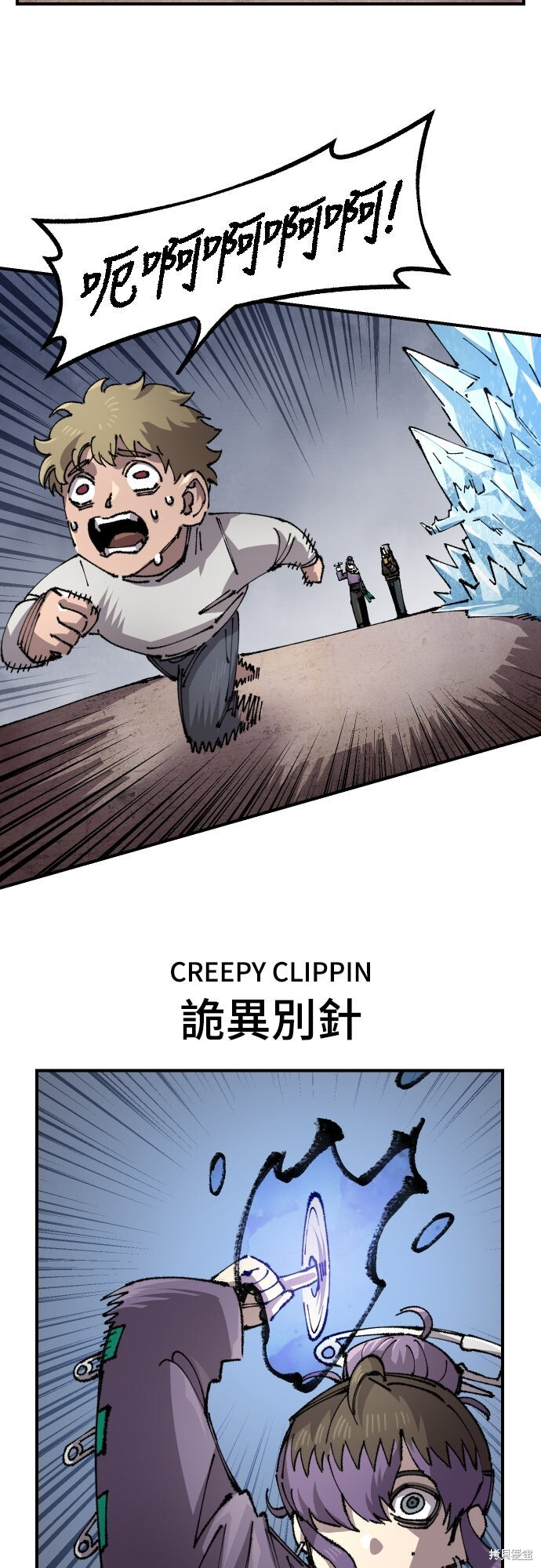第155话 第3页
