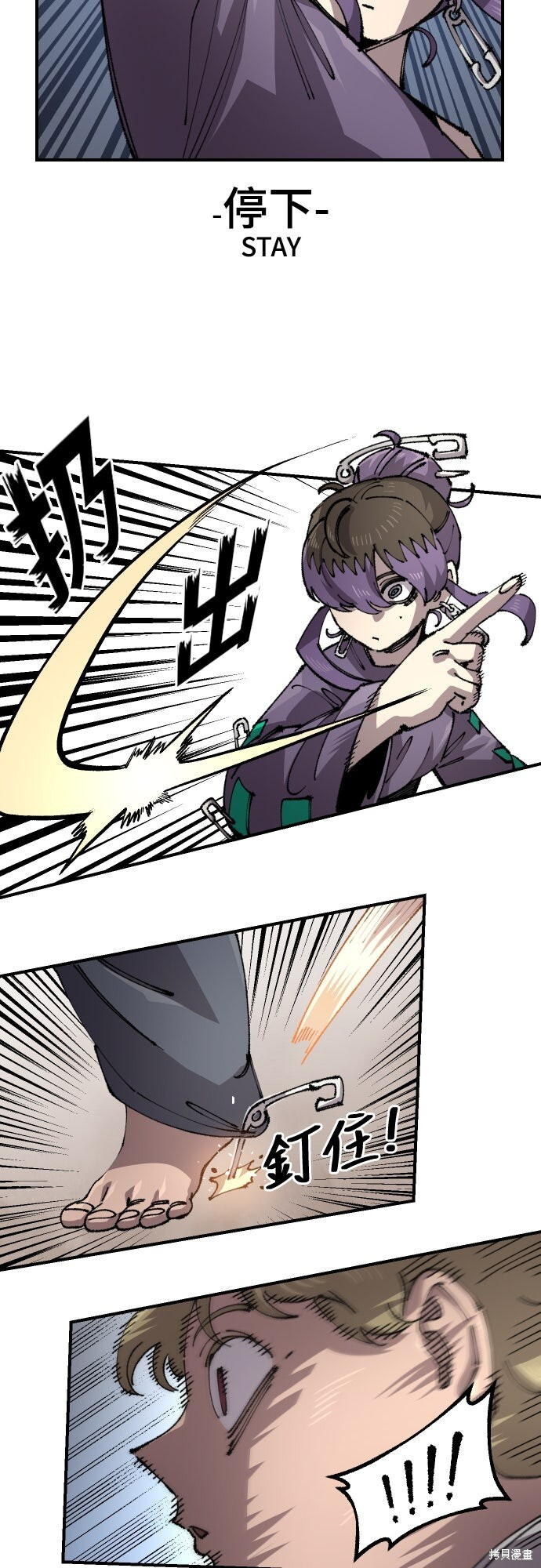 第155话 第4页