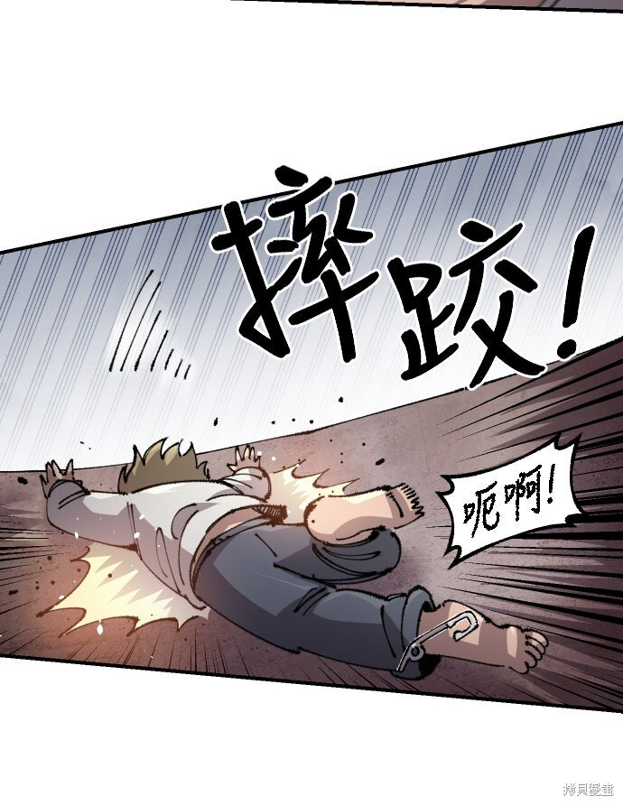 第155话 第5页
