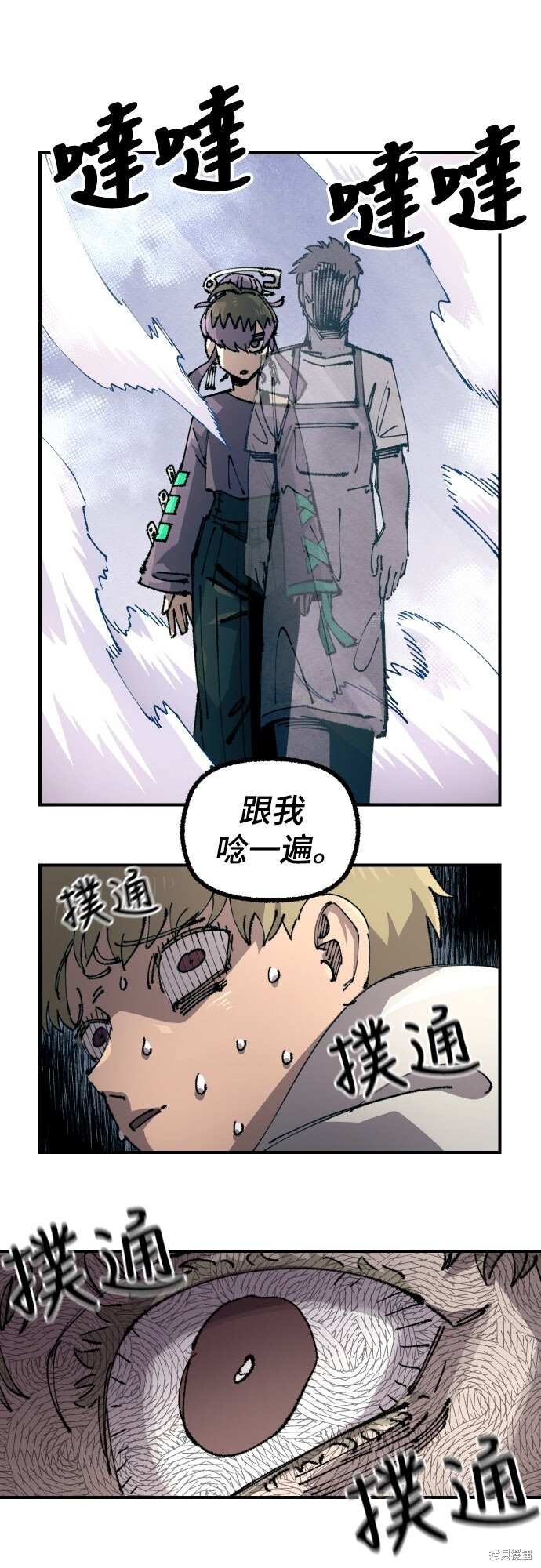 第155话 第6页