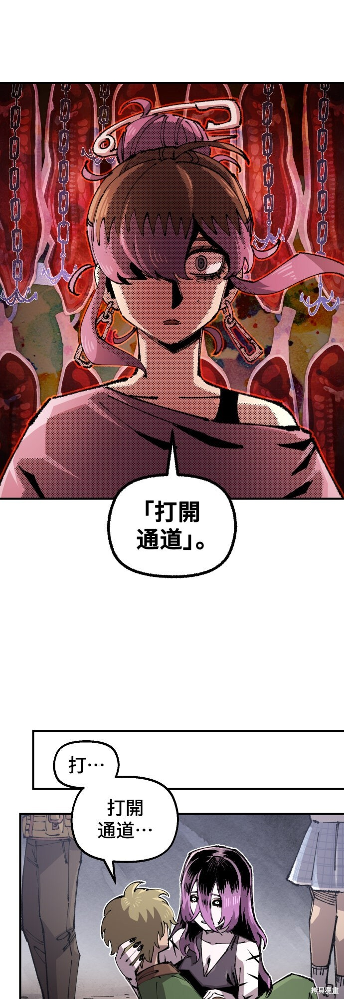 第155话 第7页
