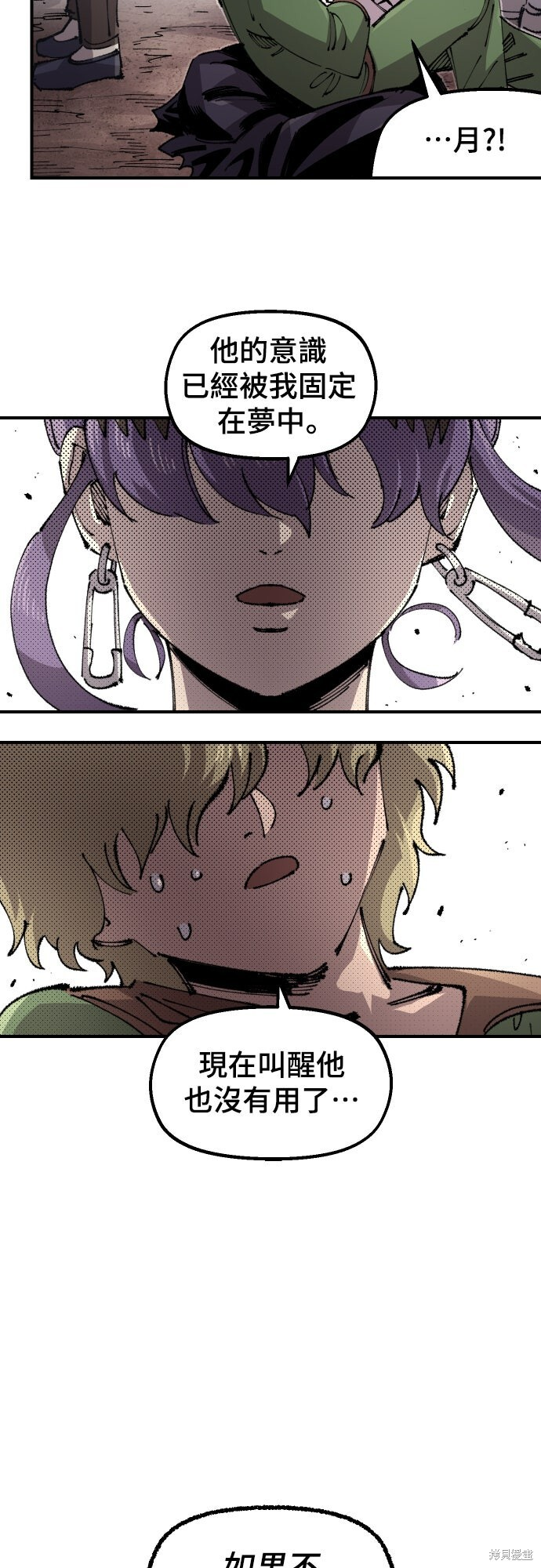 第155话 第8页