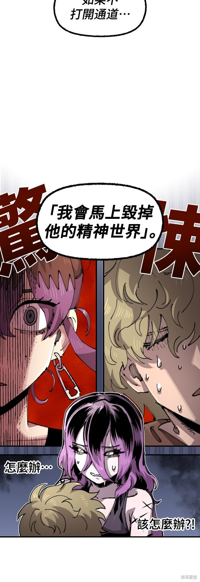 第155话 第9页