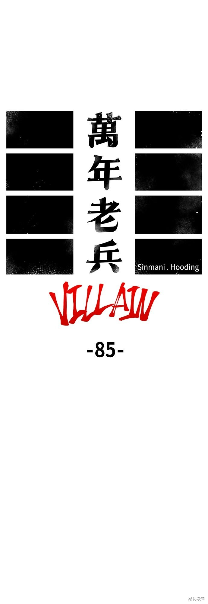 第155话 第11页