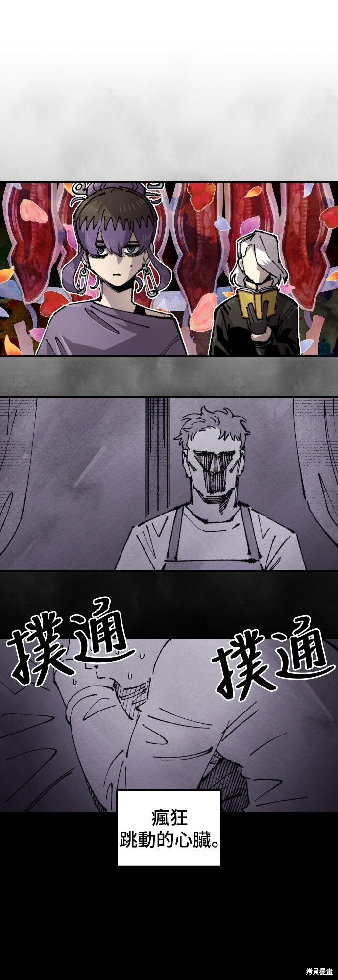 第155话 第13页