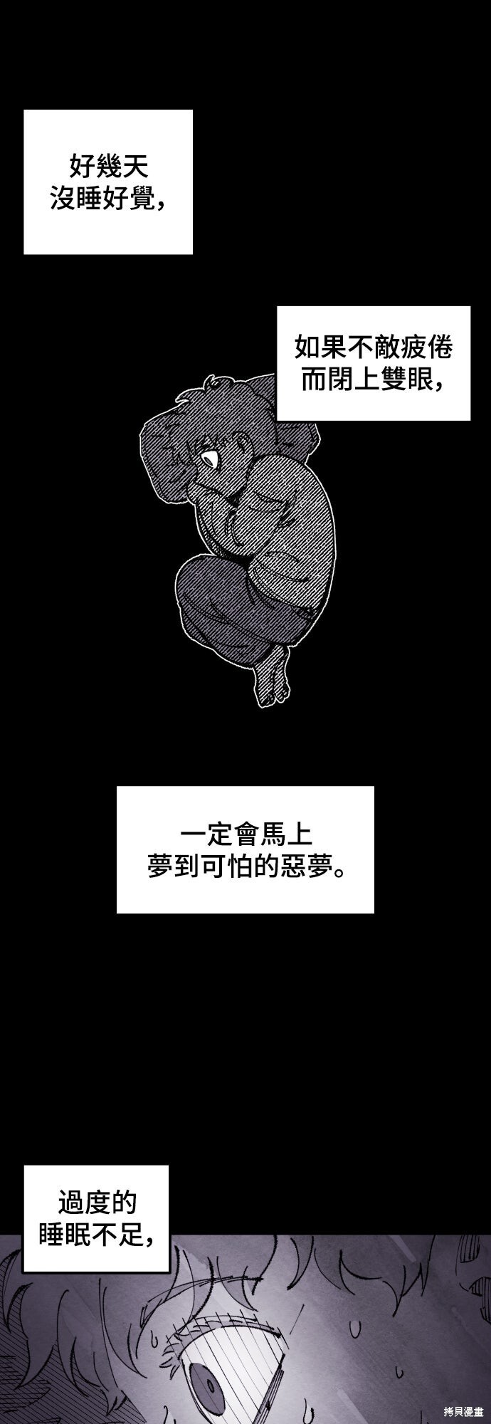 第155话 第14页