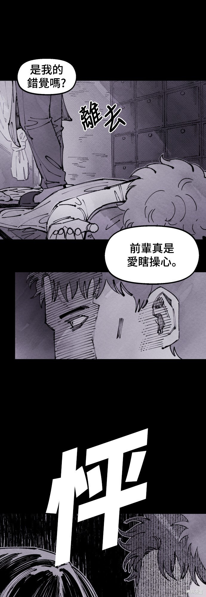第155话 第18页