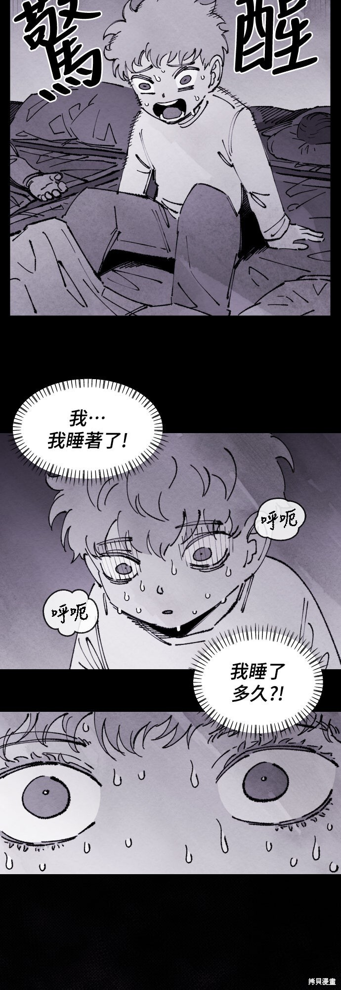 第155话 第21页