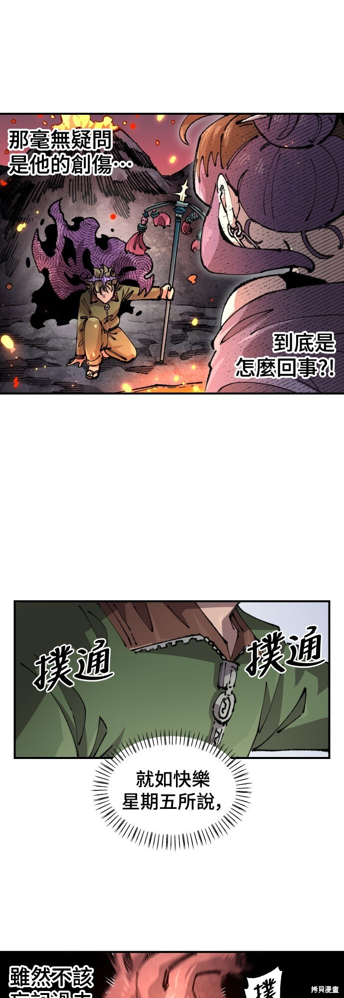 第155话 第33页