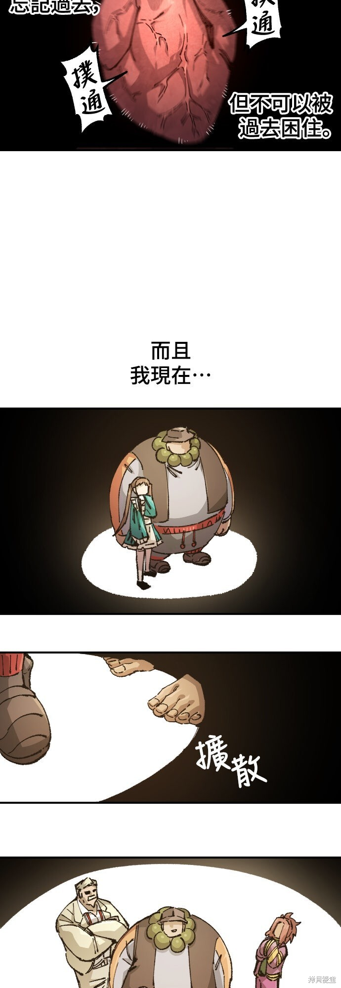 第155话 第34页