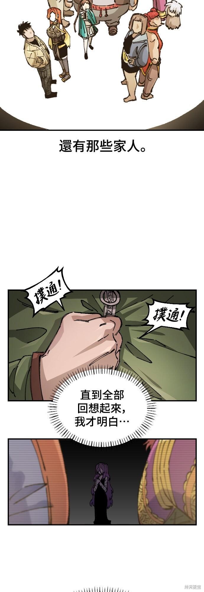 第155话 第35页