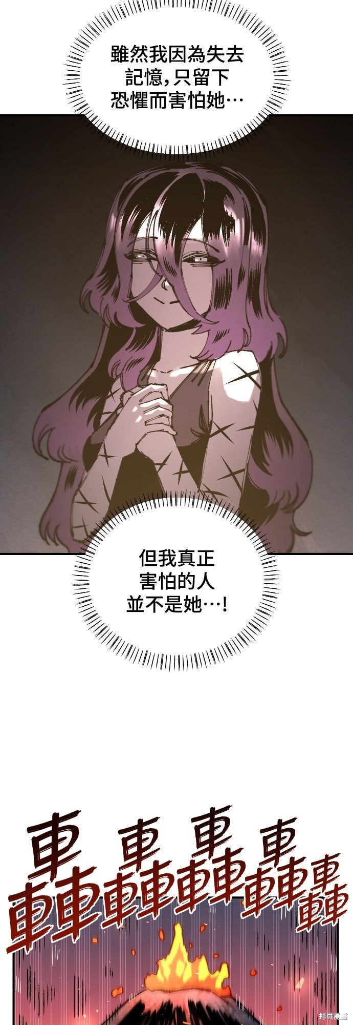 第155话 第36页