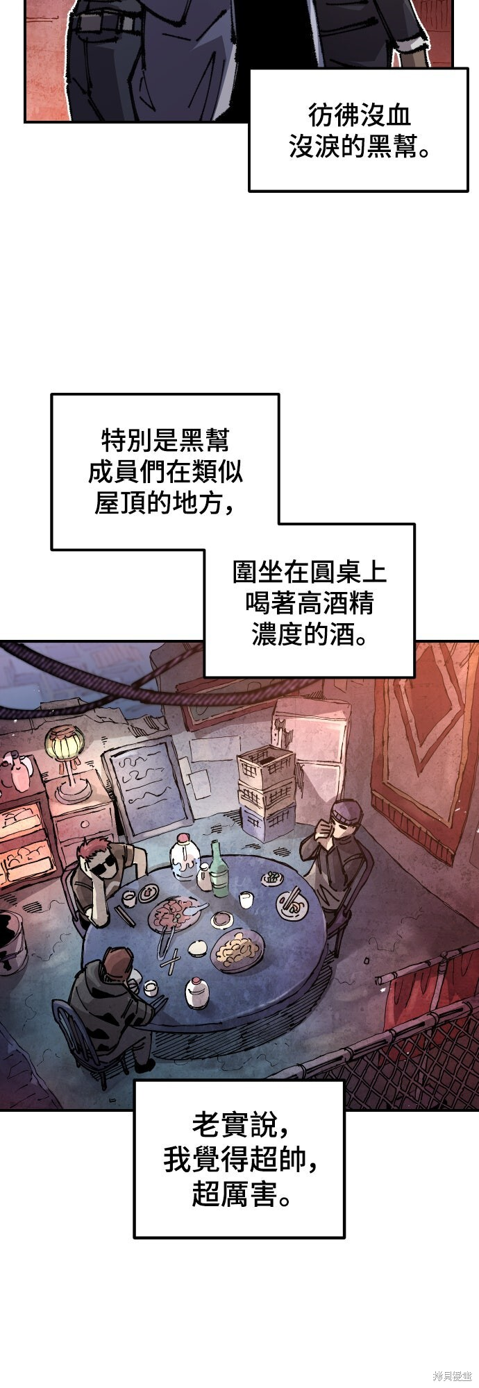 第155话 第41页