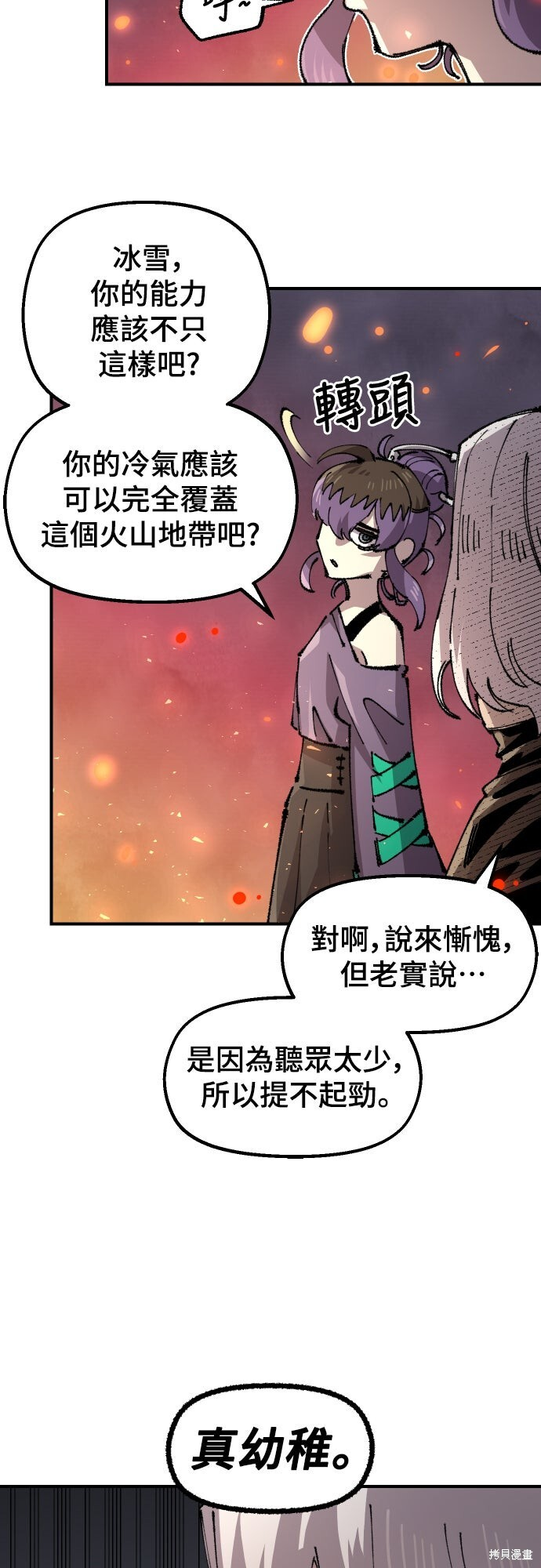 第155话 第44页