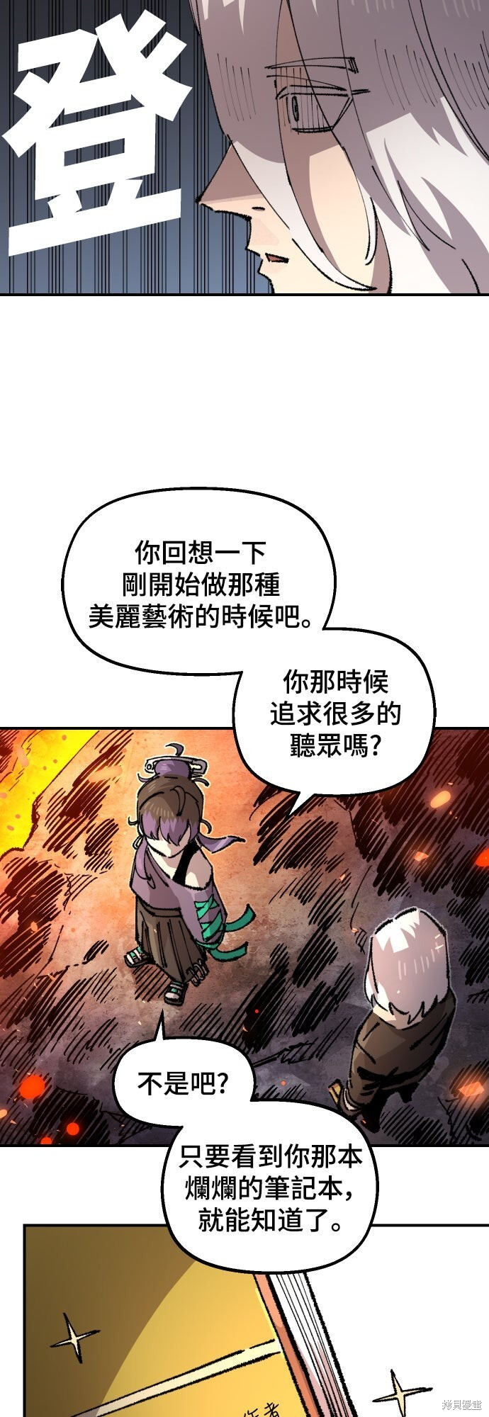 第155话 第45页